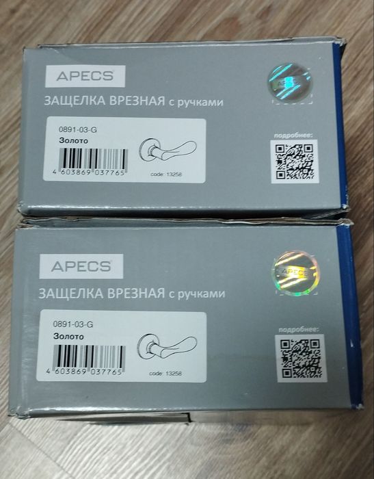 Защёлка врезная с ручками