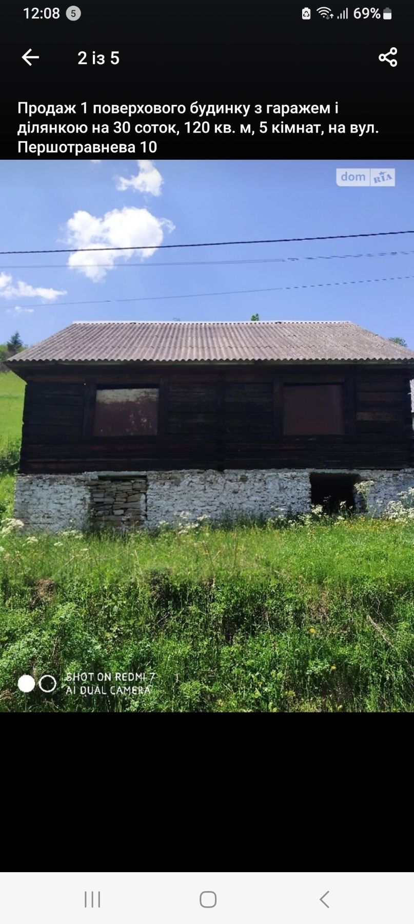 Продаєть будинок з земельною ділянкою