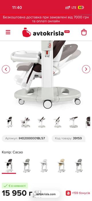 Стільчик для годування Peg-Perego