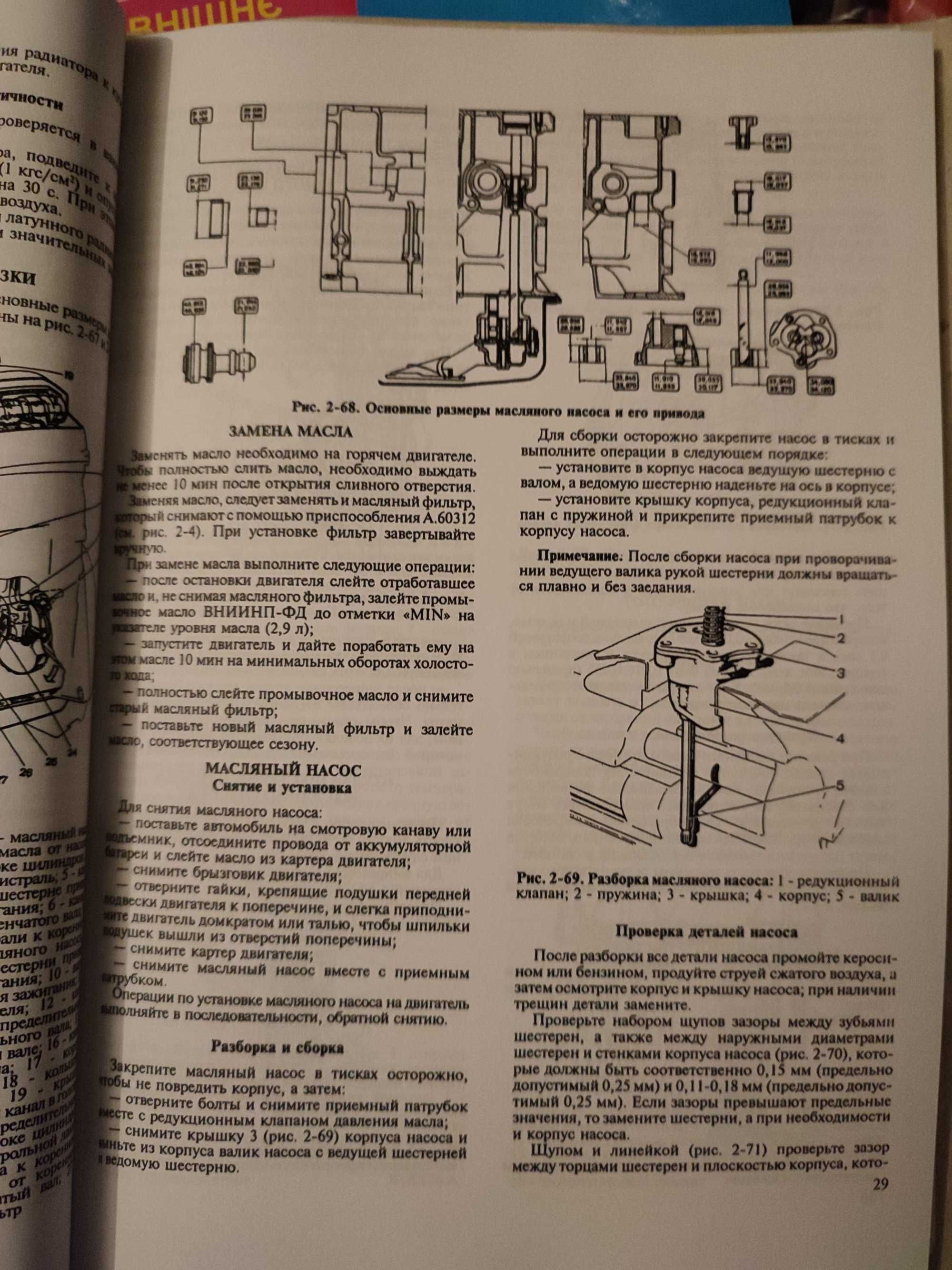 Продам книги по ремонту авто