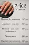 Маникюр, педикюр. Салтовка медкомплекс