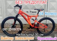 Горный Подростковый Велосипед Viper Blackmount 24 D Рама 16 Оранжевый