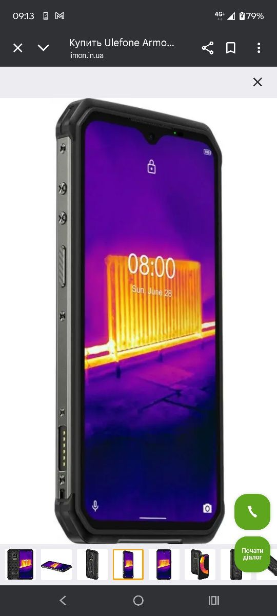 Смартфон UleFone Armor 9