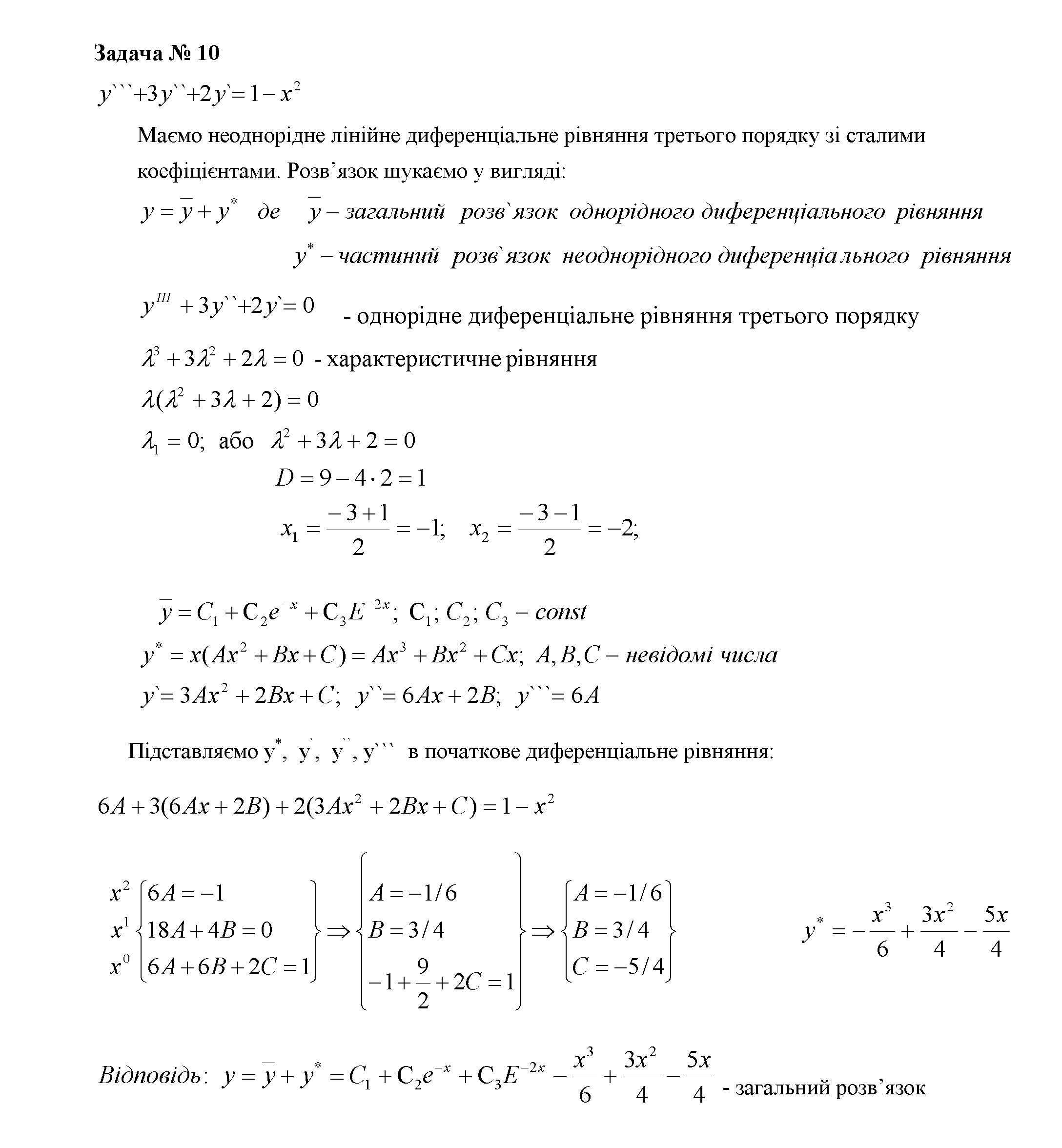 Репетитор з математики