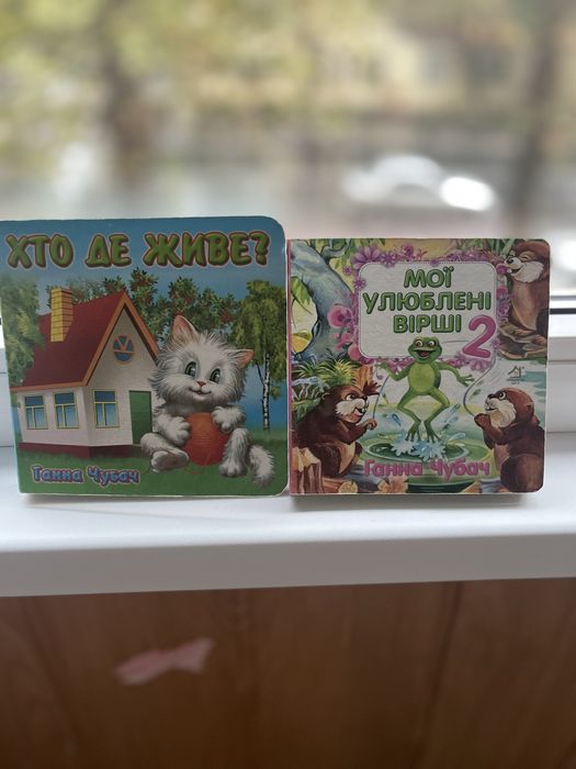 Детские книги в хорошем состоянии