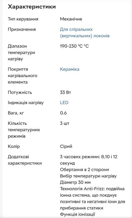 Машинка для завивки Babyliss