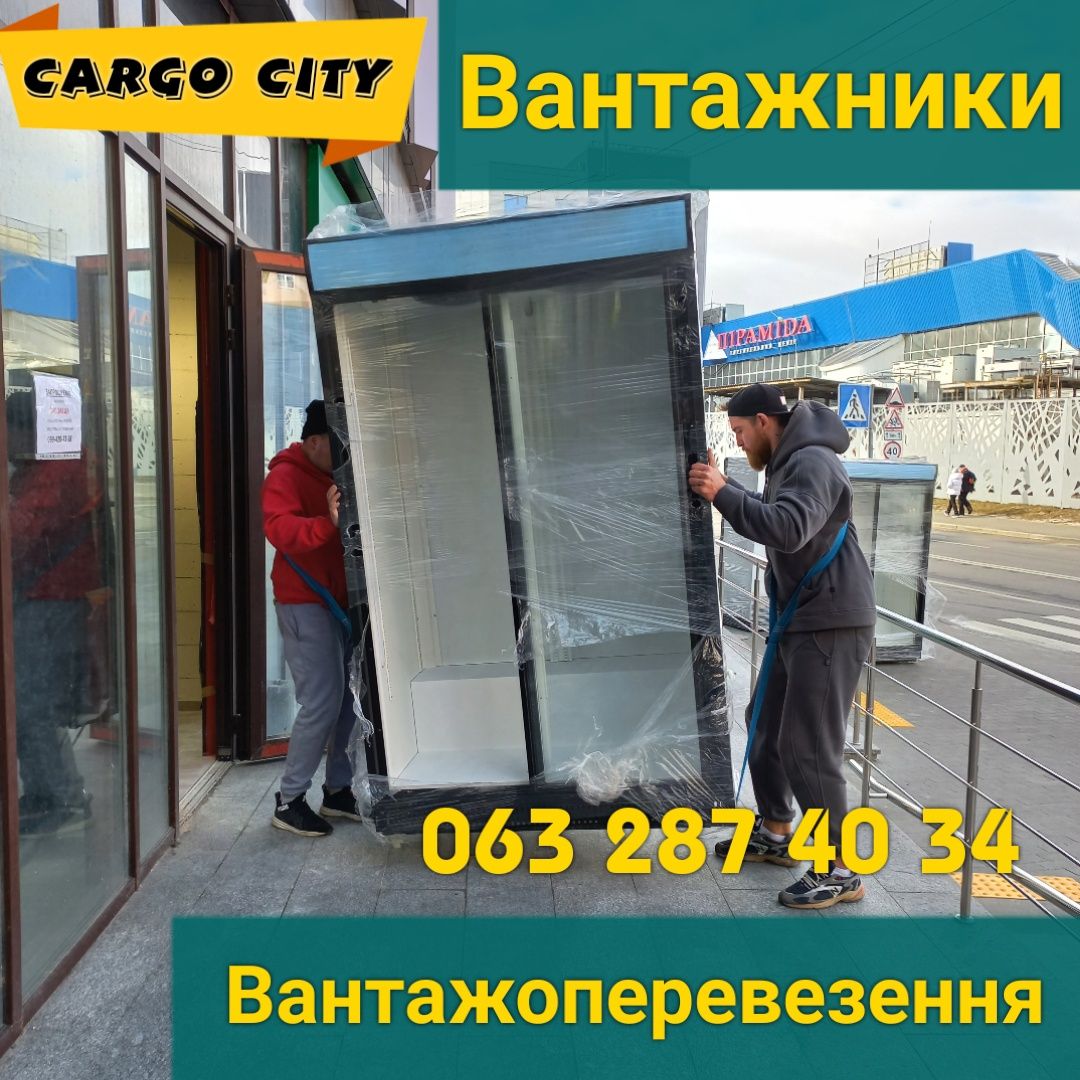 Грузчики. Разнорабочие. разгрузка, загрузка, занос мебели