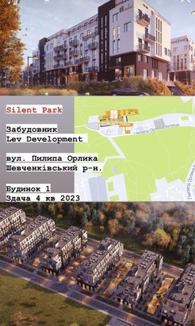 1к Silent Park 39,2м2
