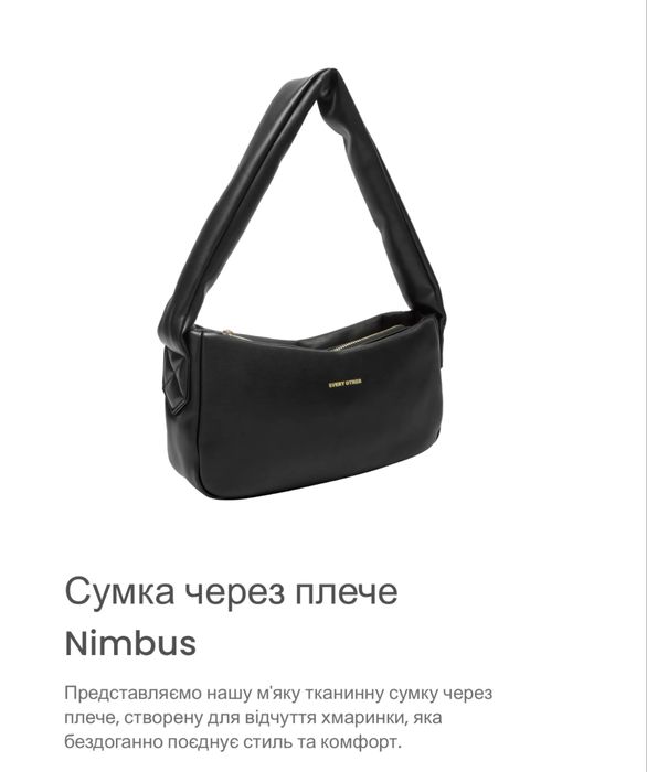 Сумка жіноча EVERY OTHER