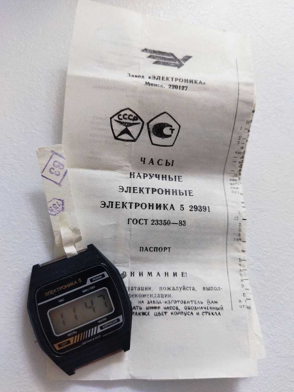 Часы "Электроника - 5". Модель 29391