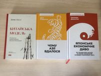 Комплект Китайська модель, Чому Азії вдалося, Японське економічне диво
