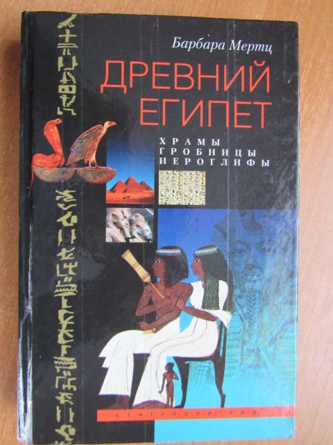 Мистецтво давнього Єгипту (підбірка книг 2)