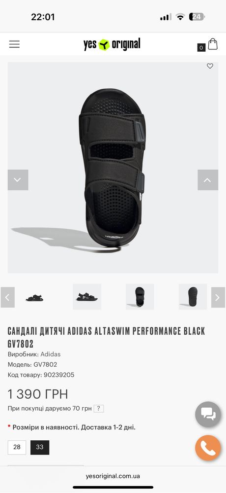 Босоніжки Adidas 26 розмір 15,5 см устілка
