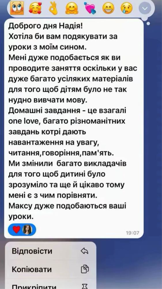 Репетитор з німецької для дітей