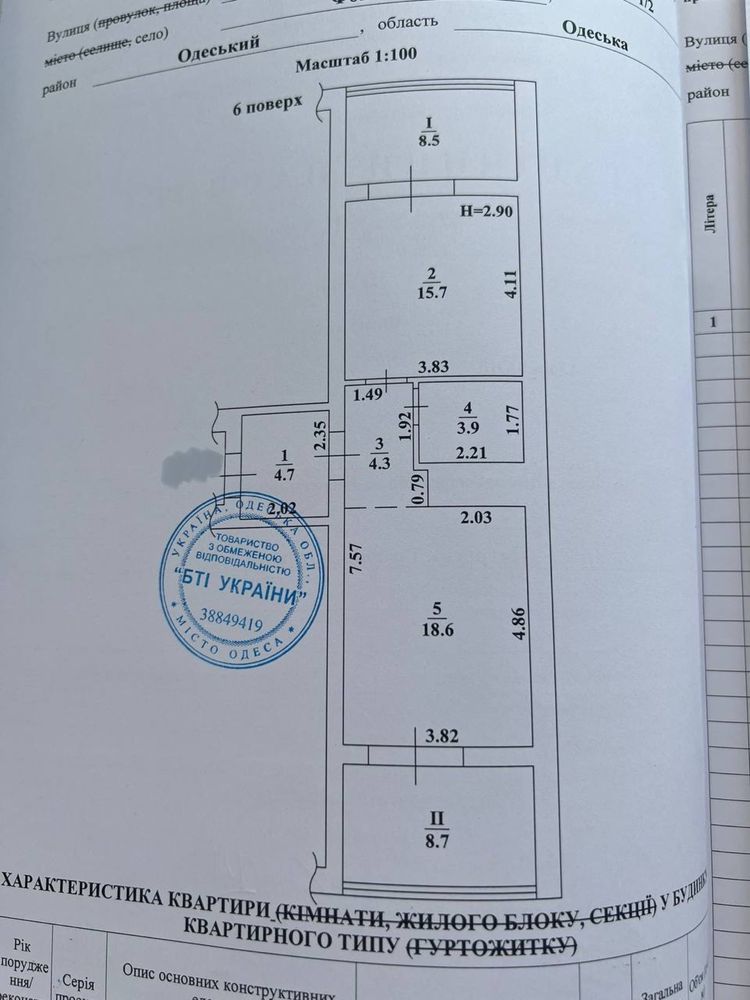 Продам квартиру «Сады Ривьеры» 64.4 кв. Чехова 1/2