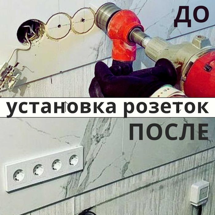 Сборка мебели Сантехник Электрик Муж на час