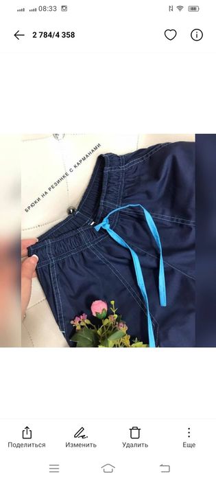 Медичні штани 480 грн. Розміри 40-66. Нові.