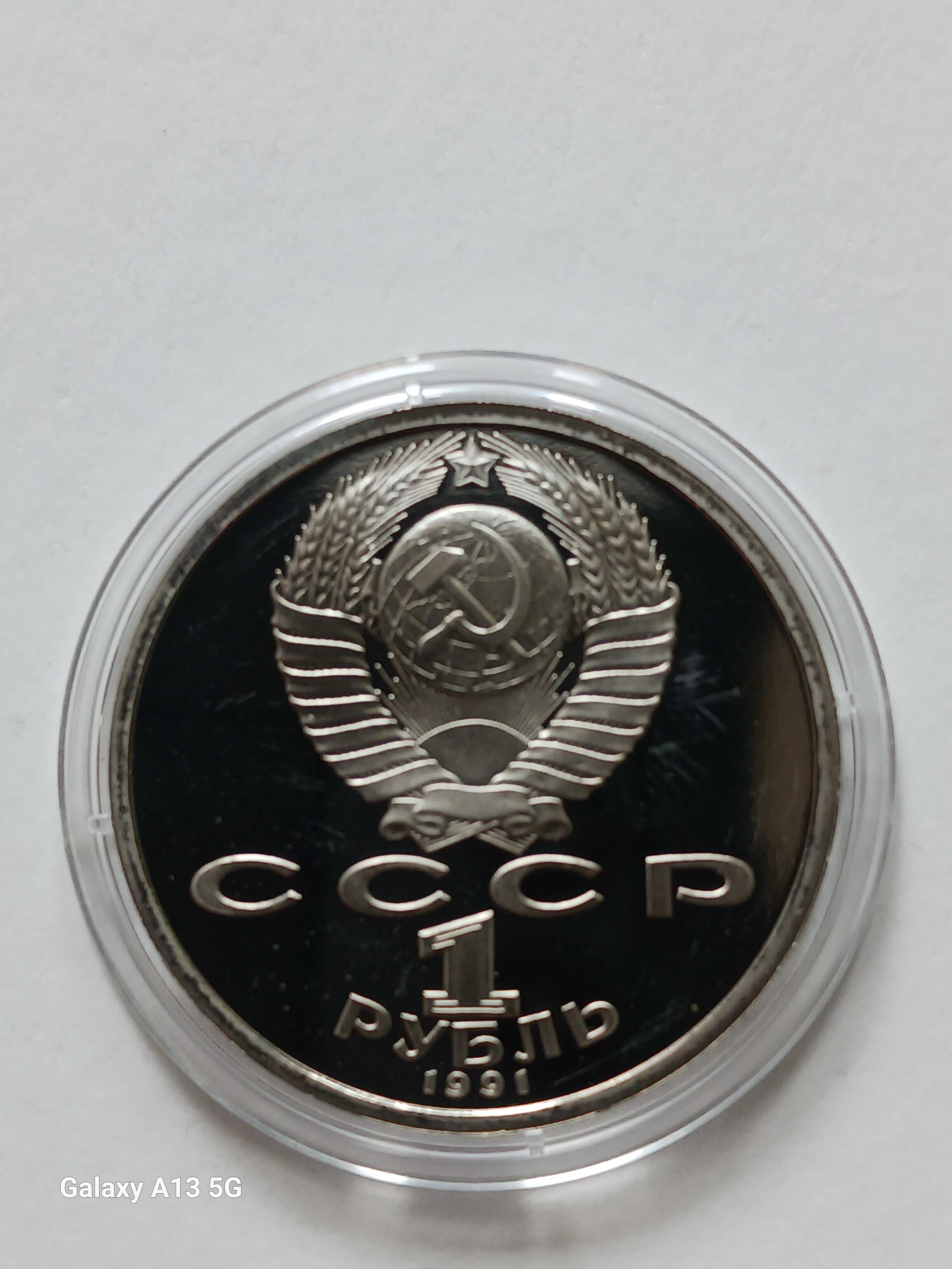 1 Rubel ZSRR 1991 r. Aliszer Nawoi