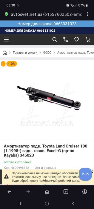 Амортизаторы задние Ленд Крузер Прадо J100