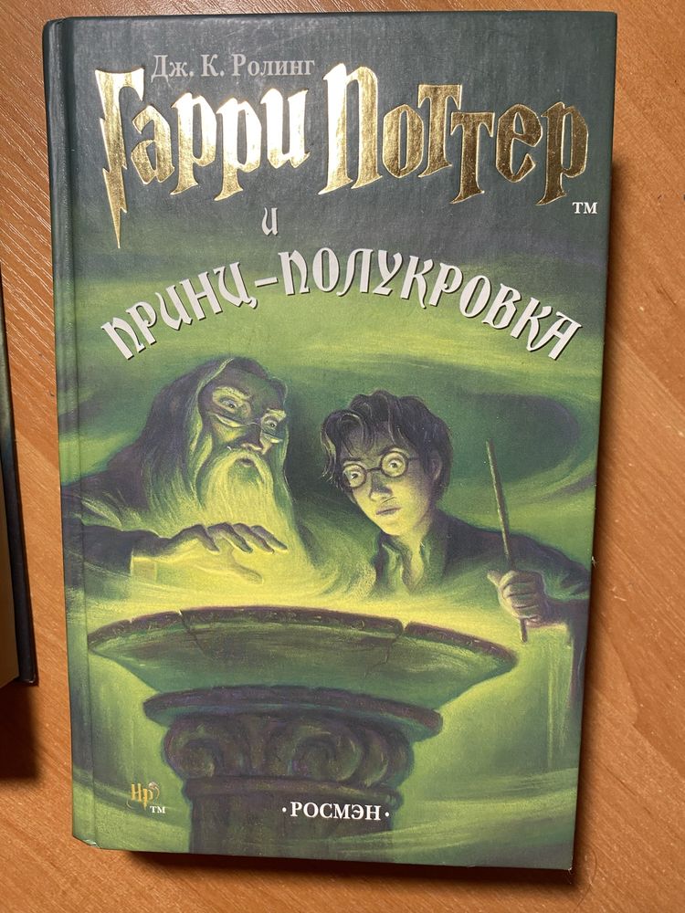Книги про Гаррі Поттера(Російською)