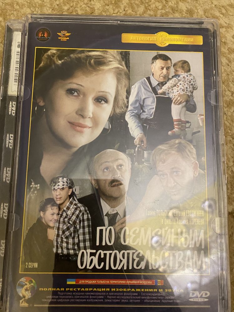 Продам DVD диски, бесцелеры советского кино