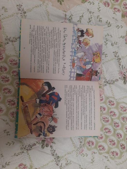 Продам книгу "Пеппи длинный чулок "