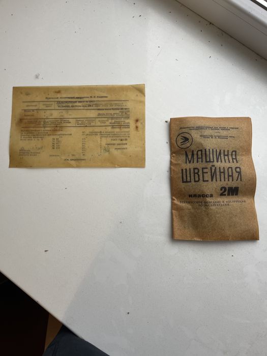 Швацька машинка ПМГ