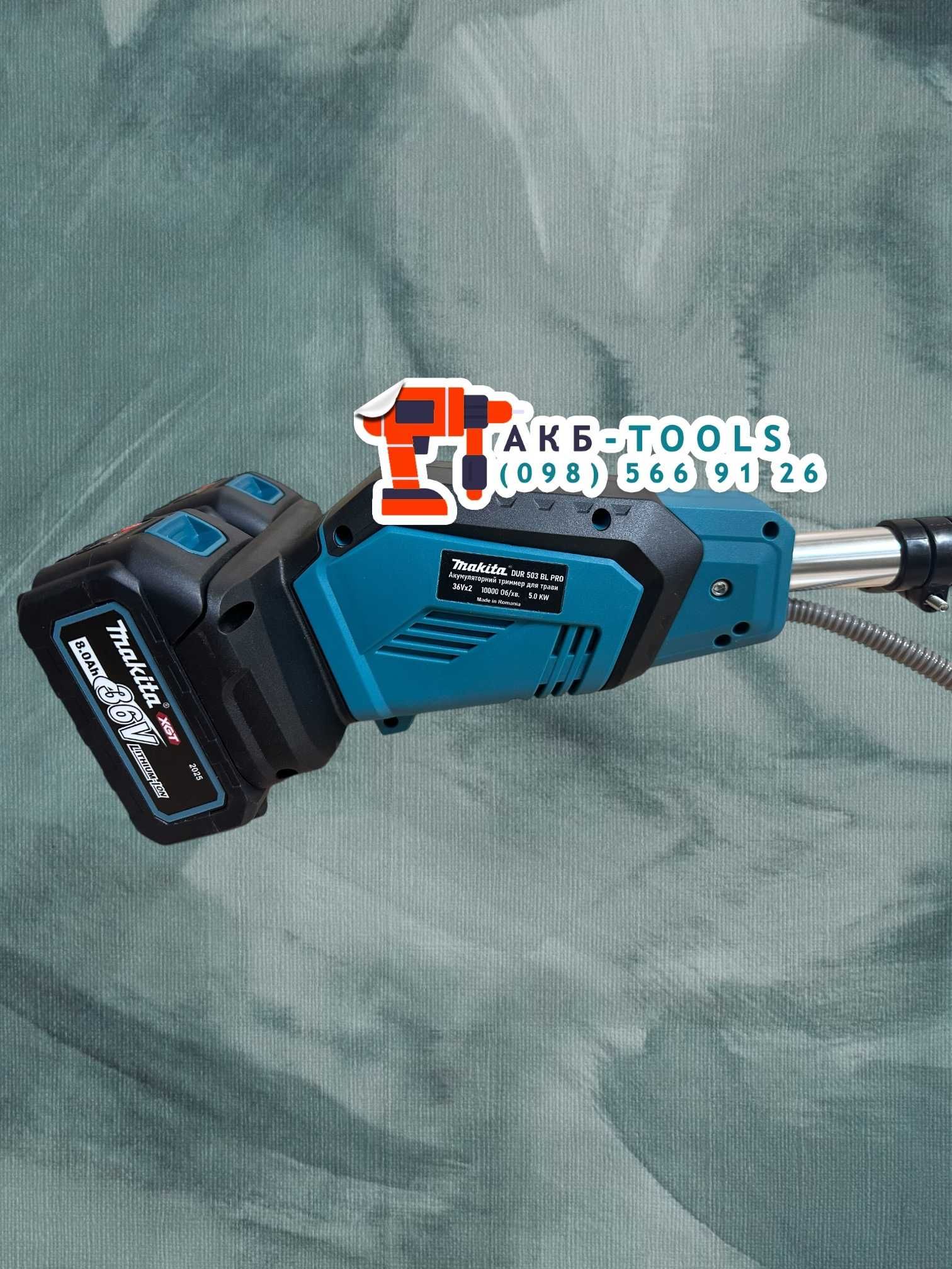 Акумуляторна безщіткова косілка Makita DUR503BL тример для трави 250мм