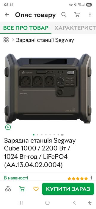 Станція резервного живлення Segway Cube 1000 / 2200 Вт / 1024 Вт/ч / L