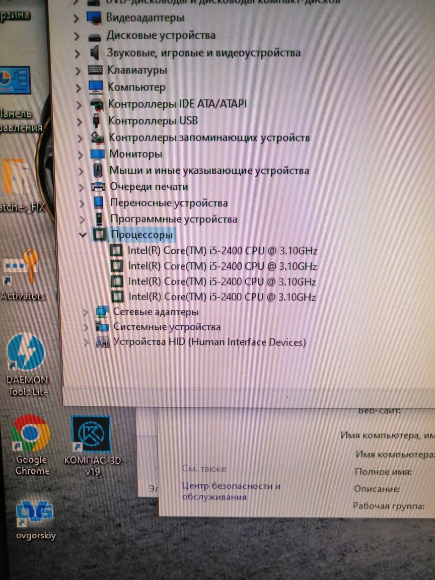 DELL VASTRO 260 компьютер