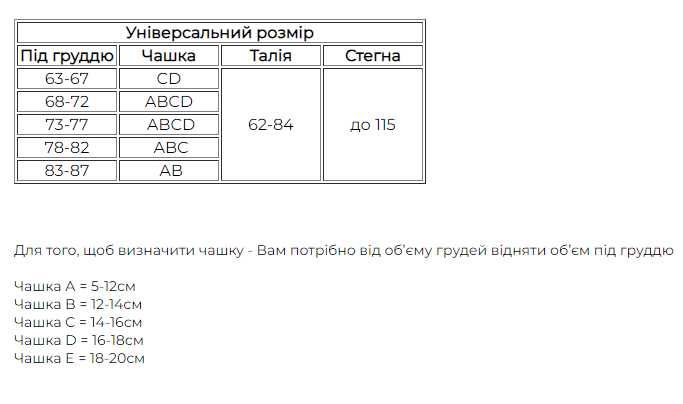 Комплект з топом та трусиками танга (арт. 9985)