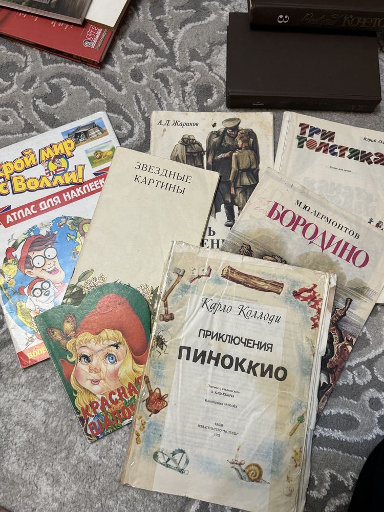 Детские книжки крассная шапочка бородино пиноккио стихи