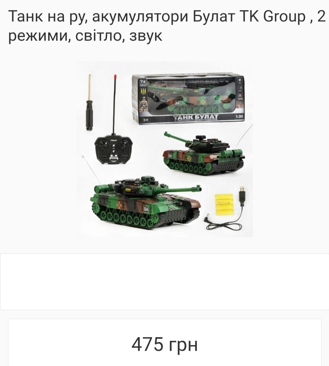 Машинка Джип 24 см на Р/у, аккумулятор 4.8V