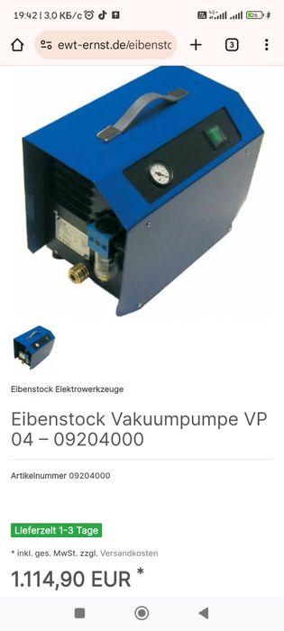 Вакуумний насос / помпа Eibenstock VP04