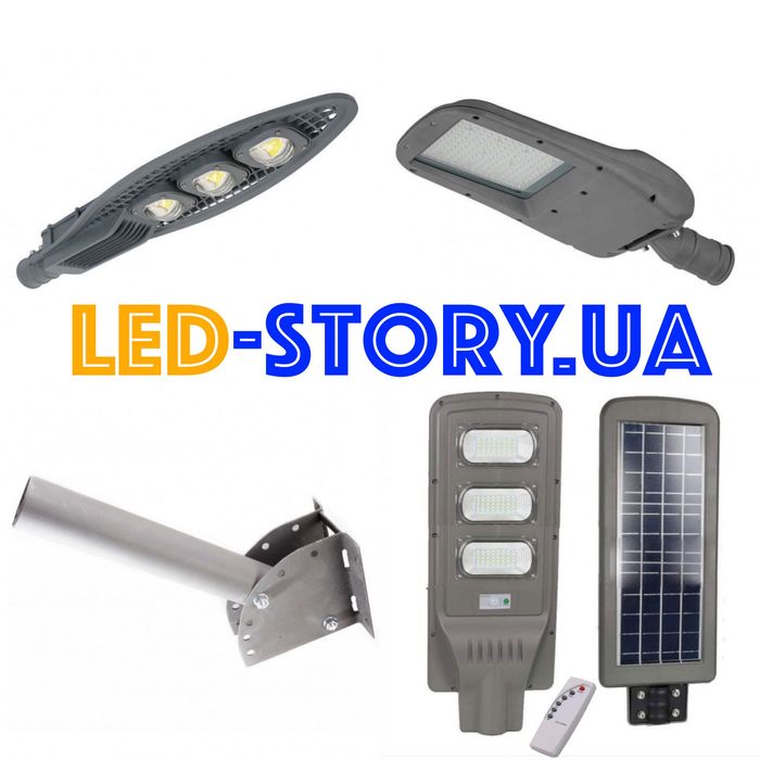 Виробник: Вуличні світильники на стовп консольні уличные светильники