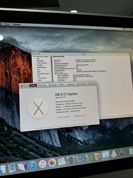 iMac (20-inch Early 2008) Silver [A1224], 256gb, 4gb Ram