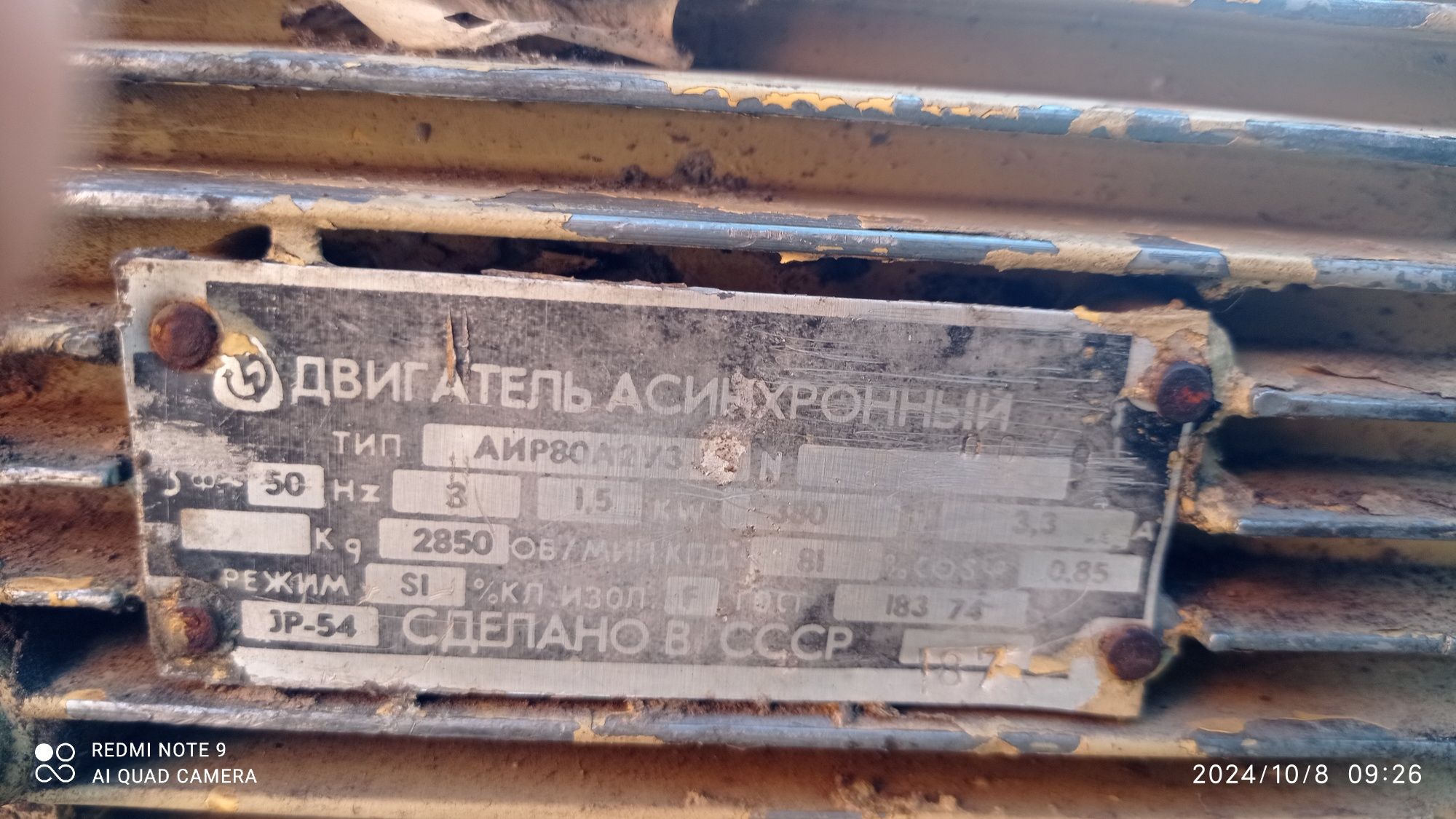 Мотор редуктор 3 фази