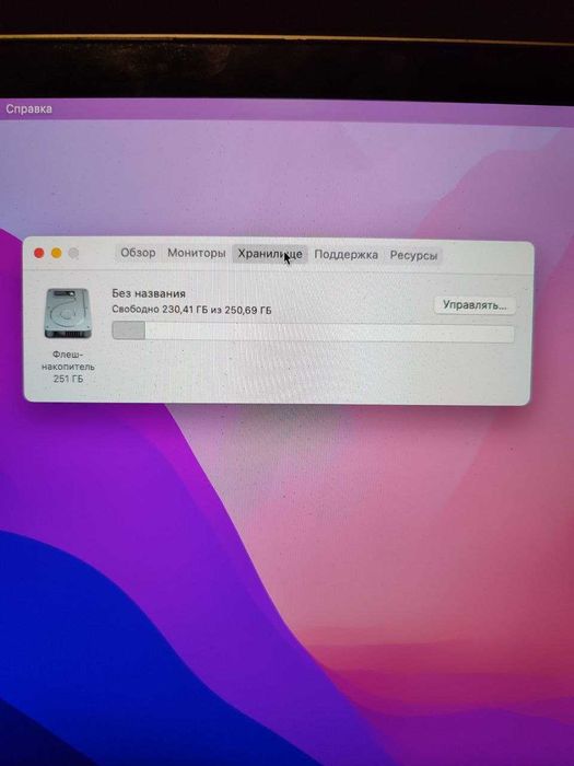 MacBook Pro 13" 2016 - 256 ГБ SSD