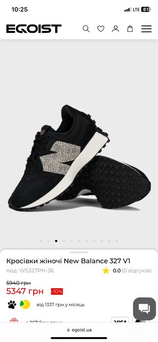 Нові кросівки new balance