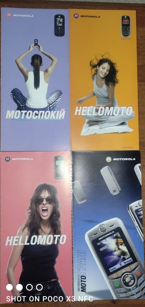Рекламні буклети мобільних телефонів "Motorola"