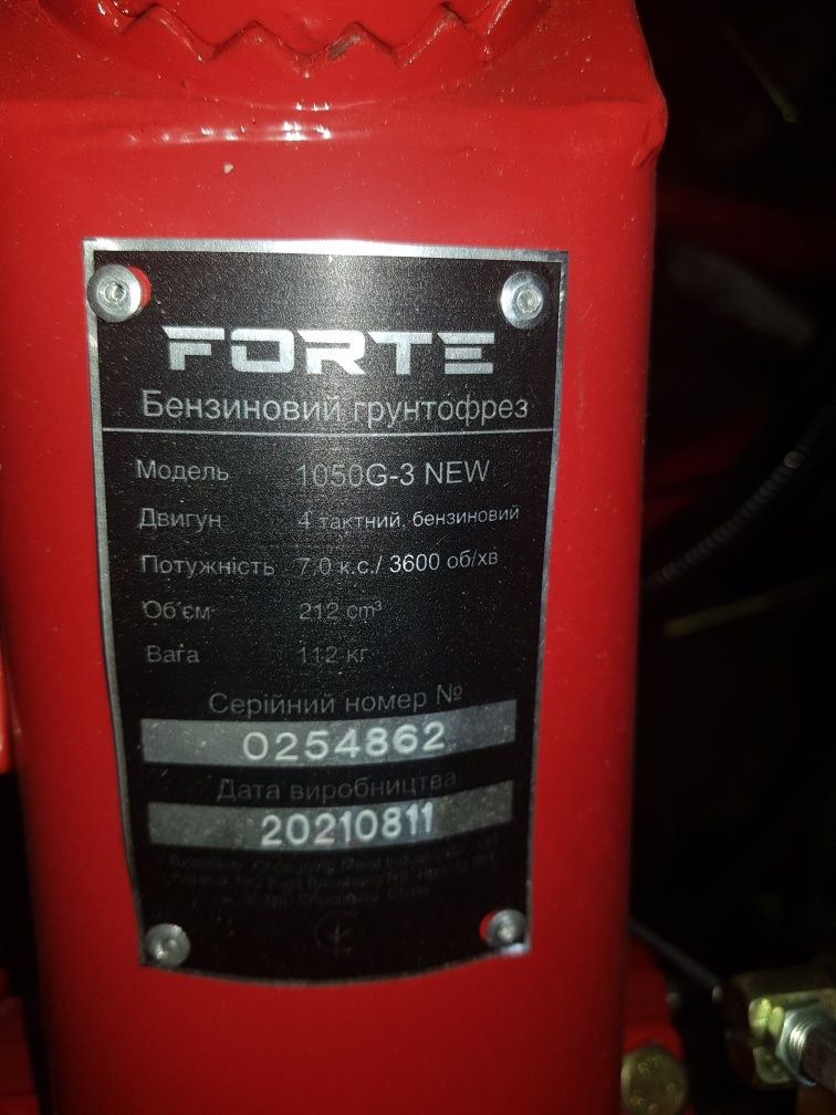 Культиватор бензиновий FORTE 1050G3-3 NEW
