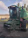 Продам комбаїн John Deere 9500