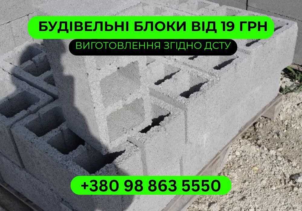 Бетонні вироби | фундаментні блоки | бруківка Чортків