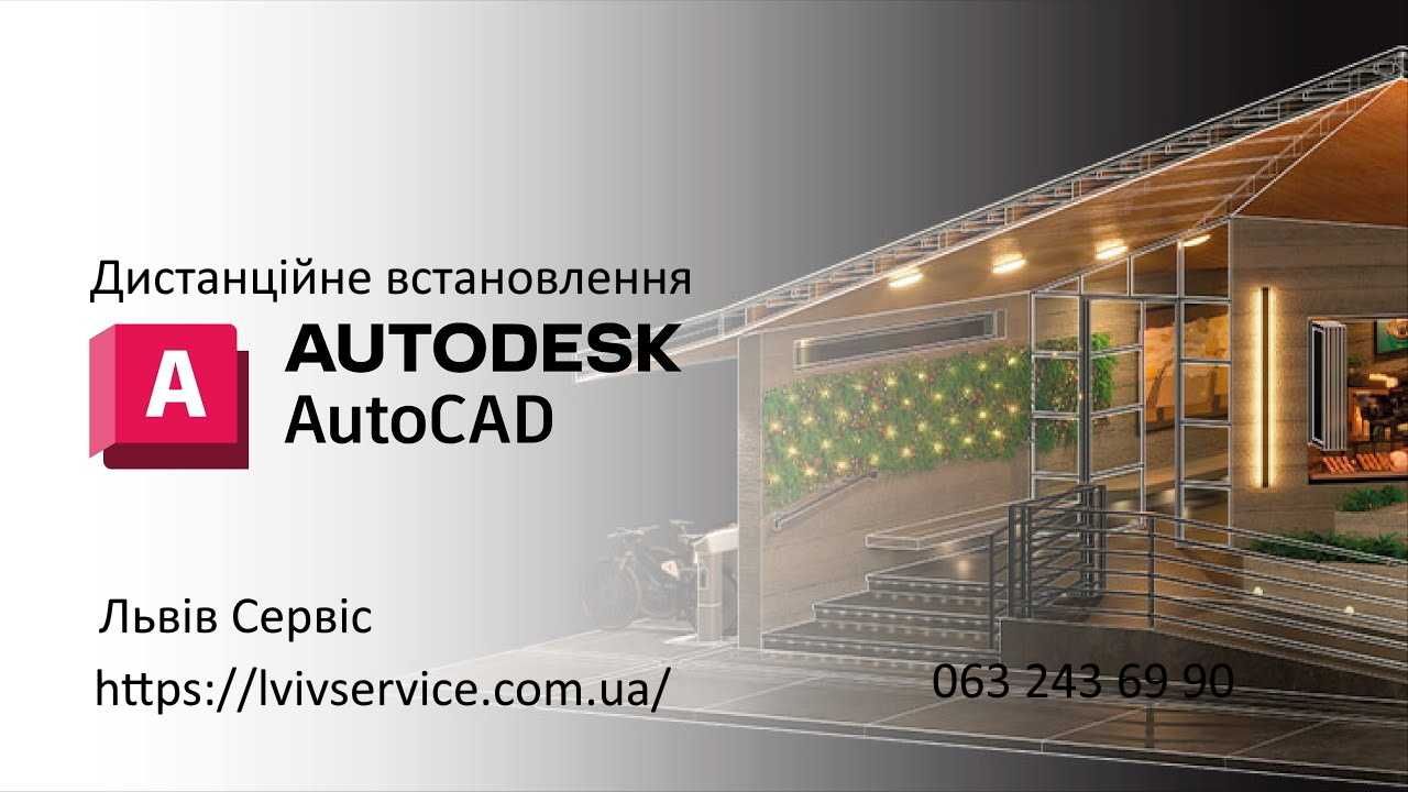 Установка  Illustrator, Photoshop, Autocad, 3DSmax, SketchUp, Maya