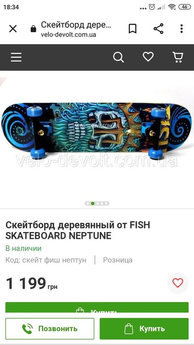 Продам скейт fish!