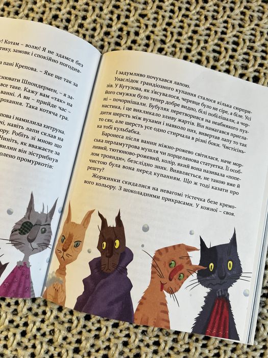 Книга книжка дитяча 36 і 6 котів