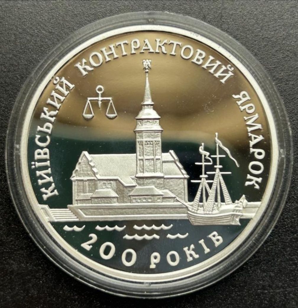 Київський контрактовий ярмарок 20 гривень 1997 рік