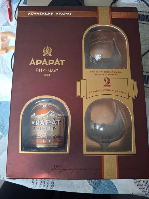 Подарунковий набір Арарат