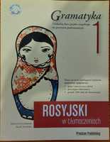 Gramatyka,  rosyjski w tłumaczeniach