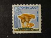 Znaczek pocztowy ZSRR 1964 grzyby